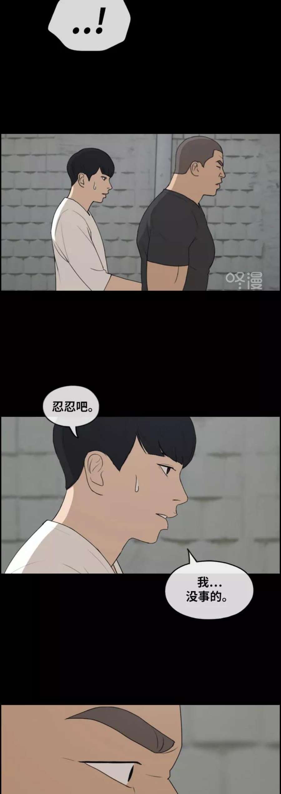 青春白卷第245话 混混联盟（5）