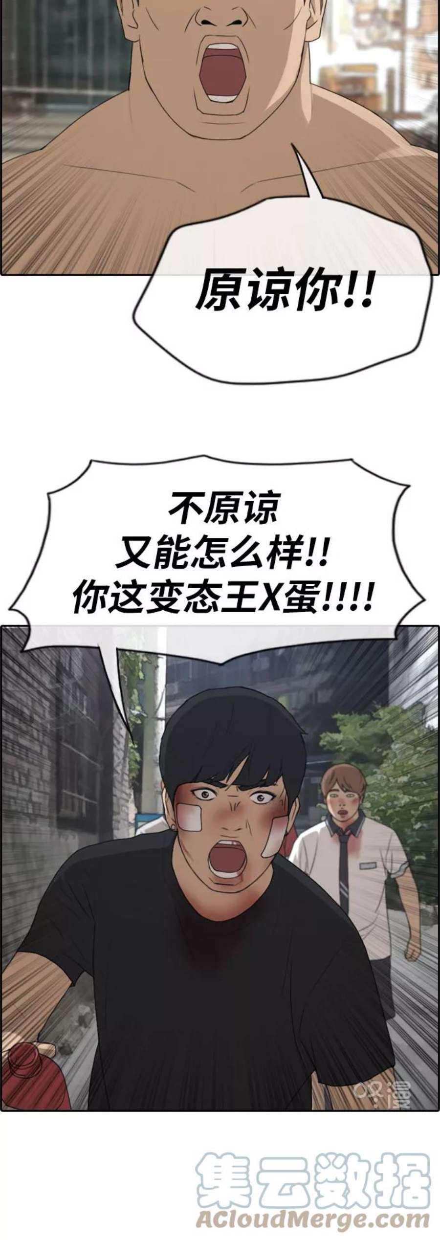 青春白卷第245话 混混联盟（5）