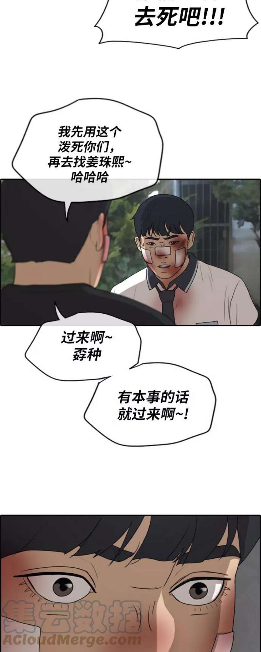 青春白卷第245话 混混联盟（5）