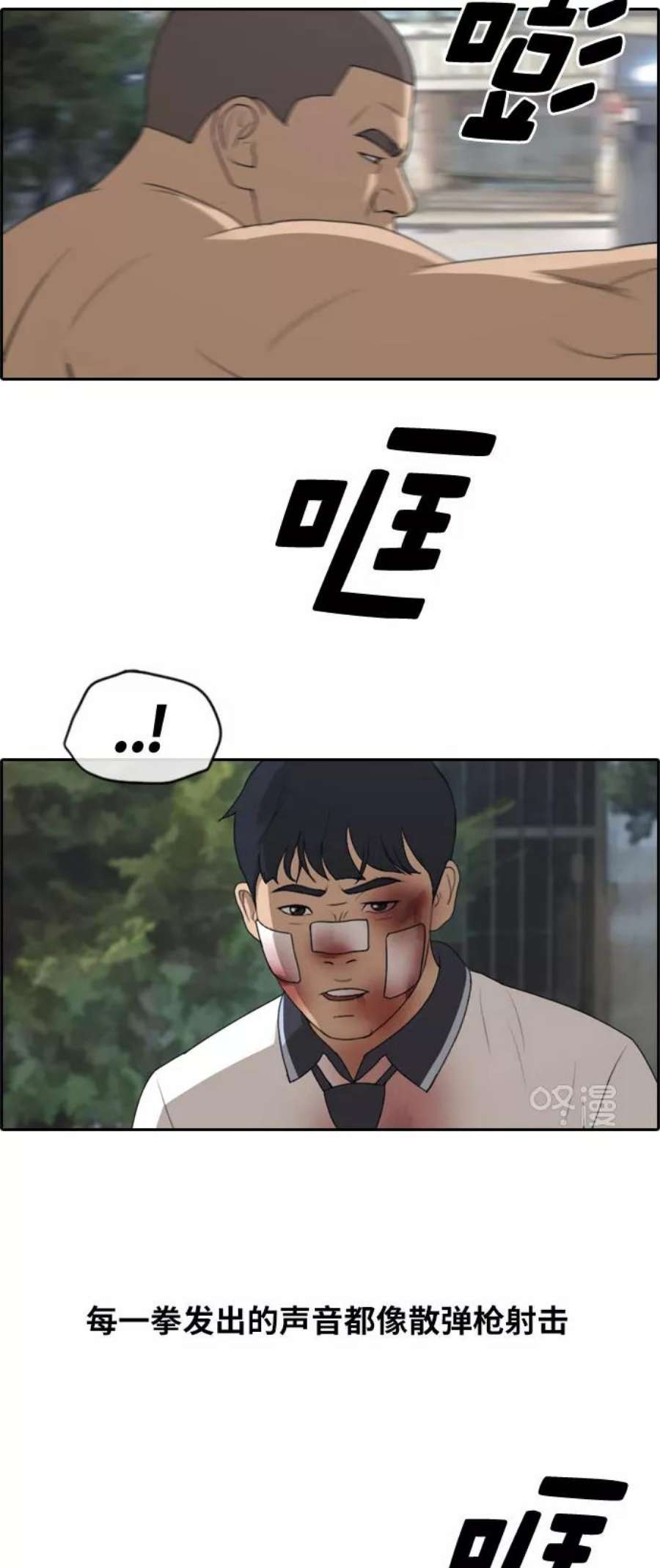 青春白卷第245话 混混联盟（5）