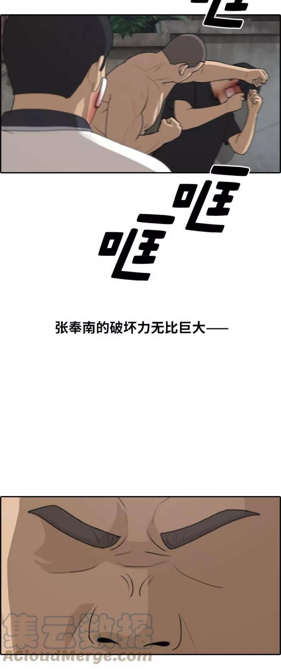 青春白卷第245话 混混联盟（5）