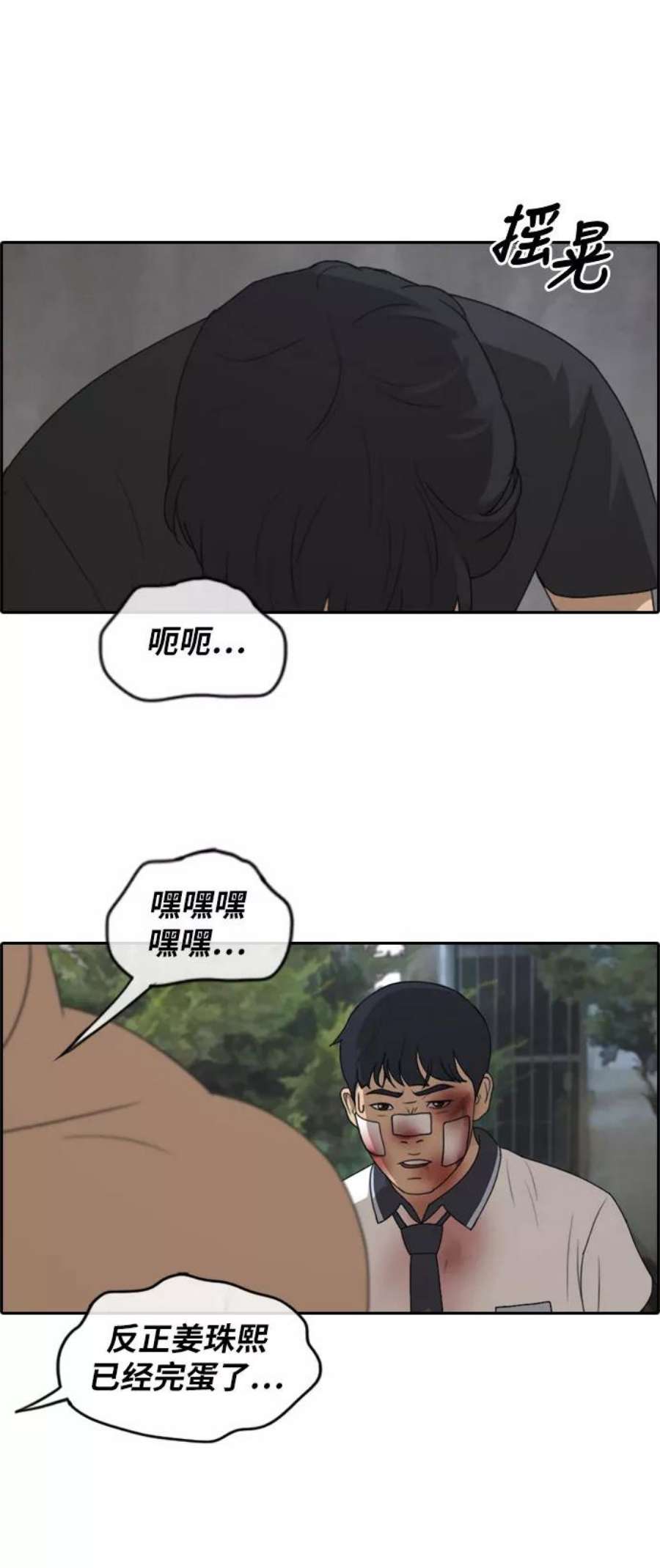 青春白卷第245话 混混联盟（5）