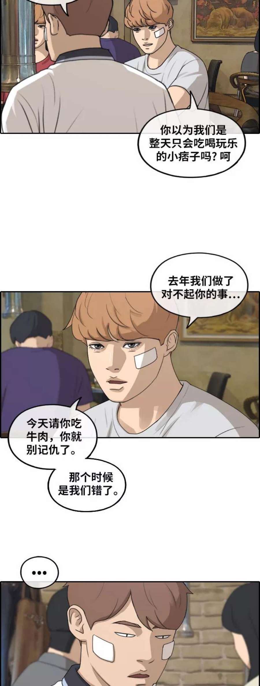 青春白卷第245话 混混联盟（5）