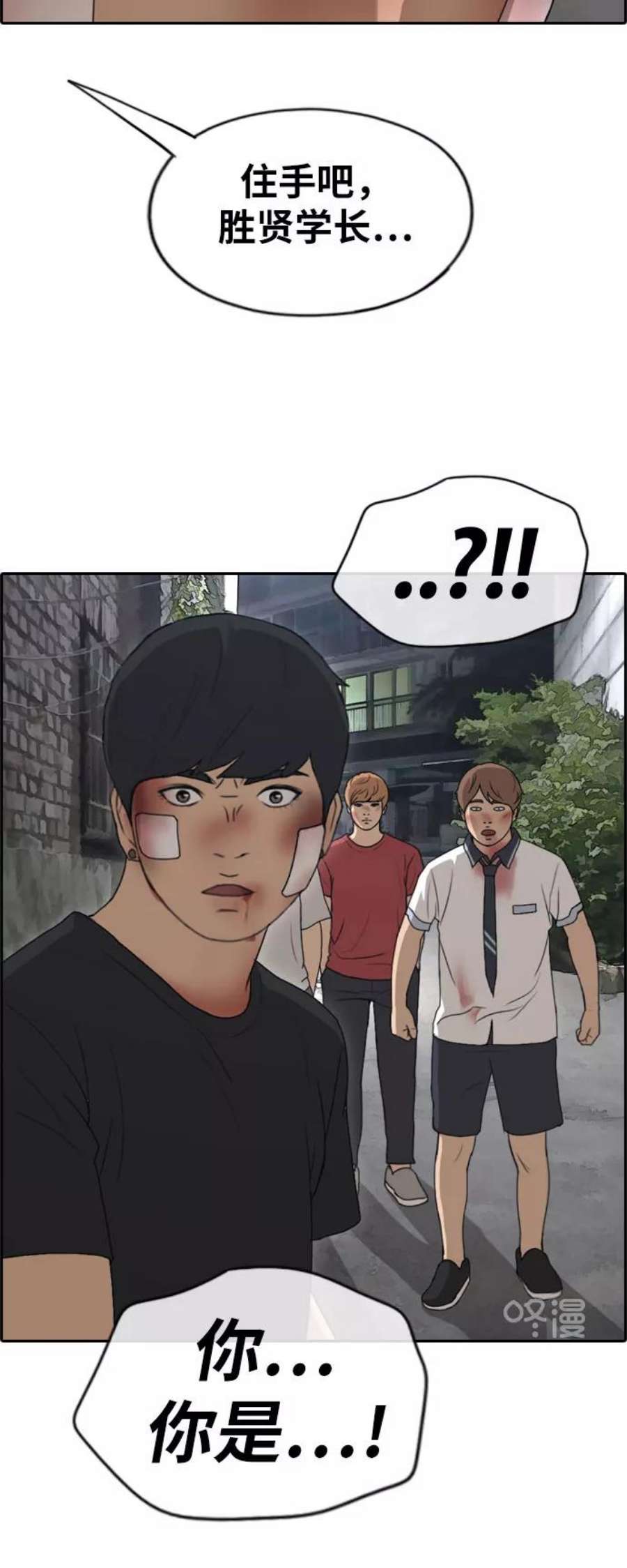 青春白卷第245话 混混联盟（5）