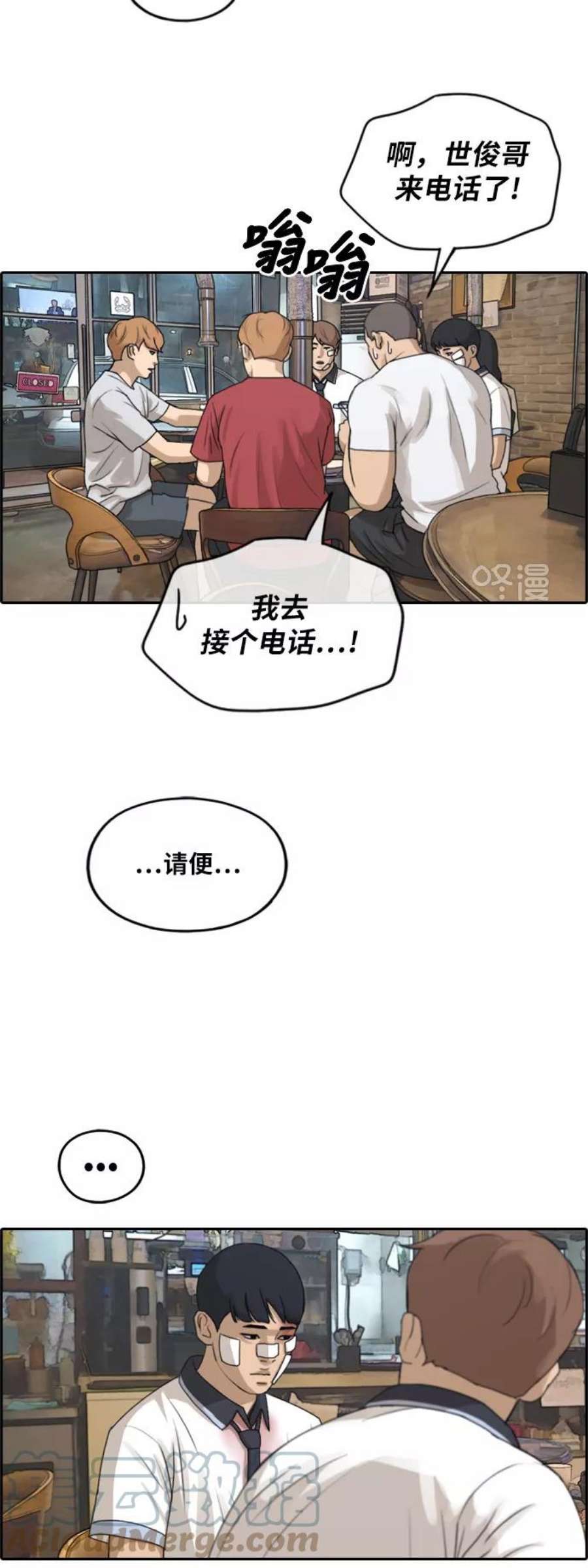 青春白卷第245话 混混联盟（5）