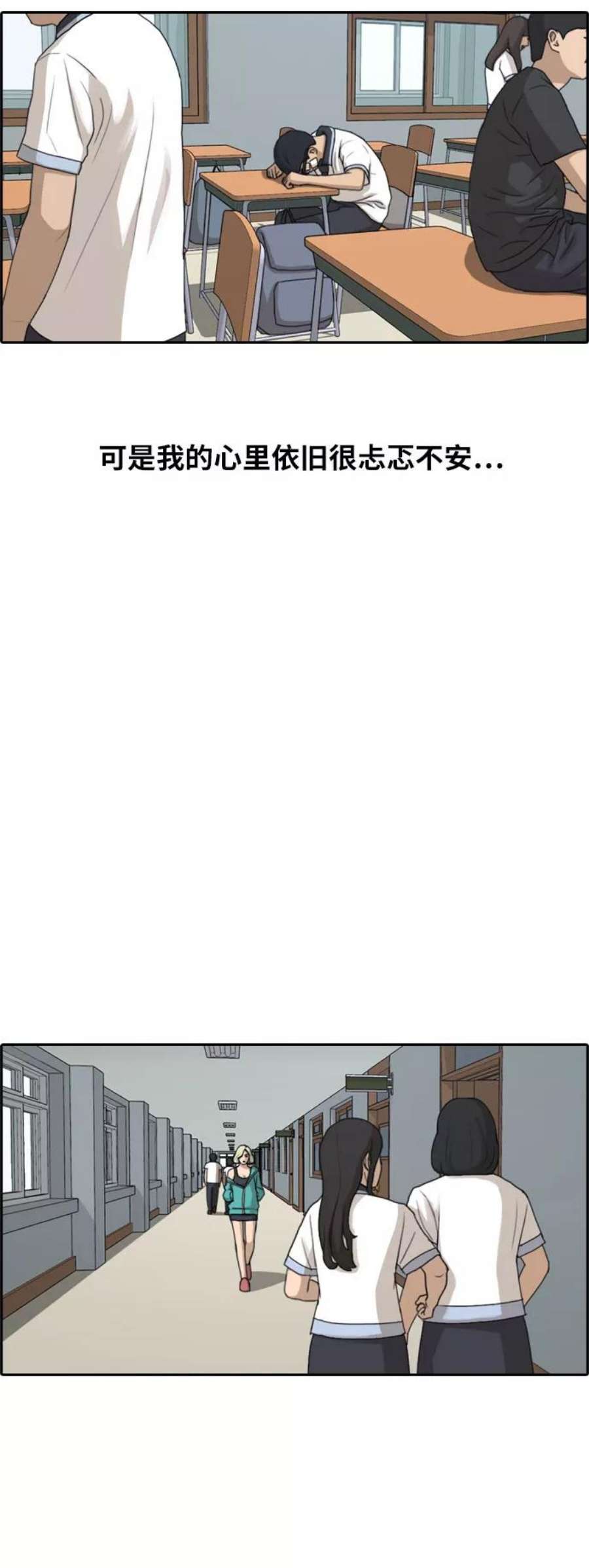 青春白卷第245话 混混联盟（5）