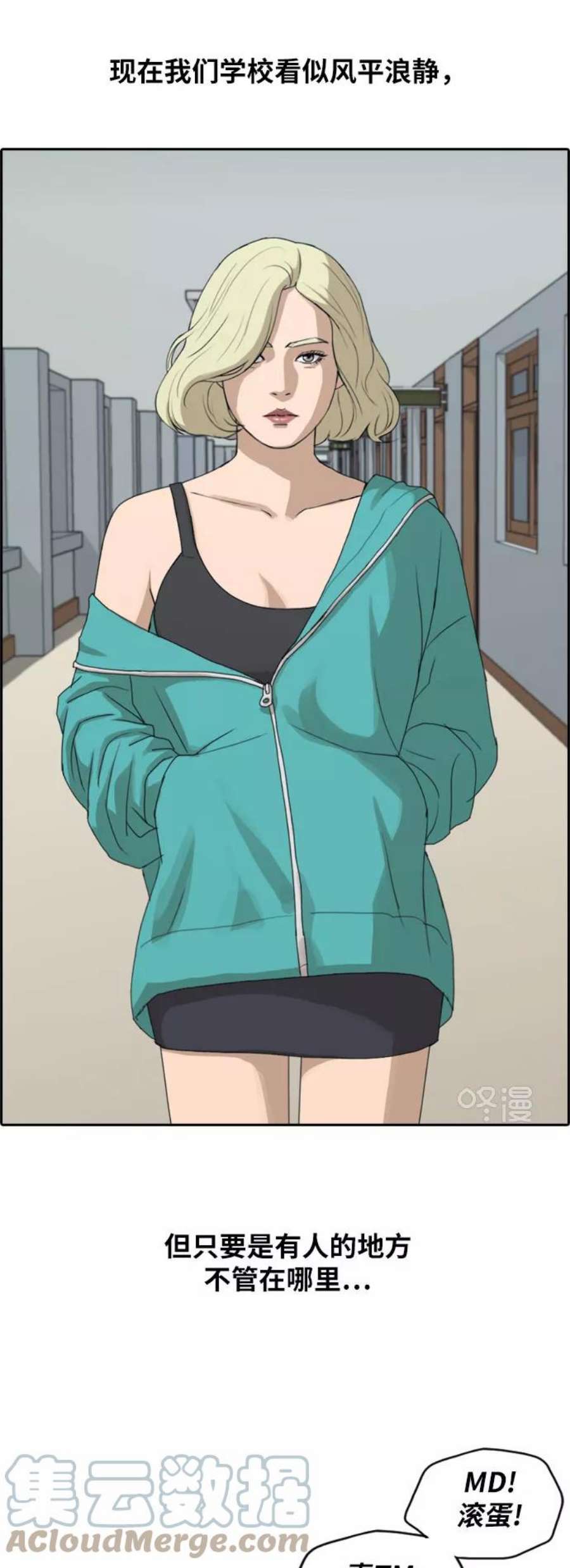 青春白卷第245话 混混联盟（5）