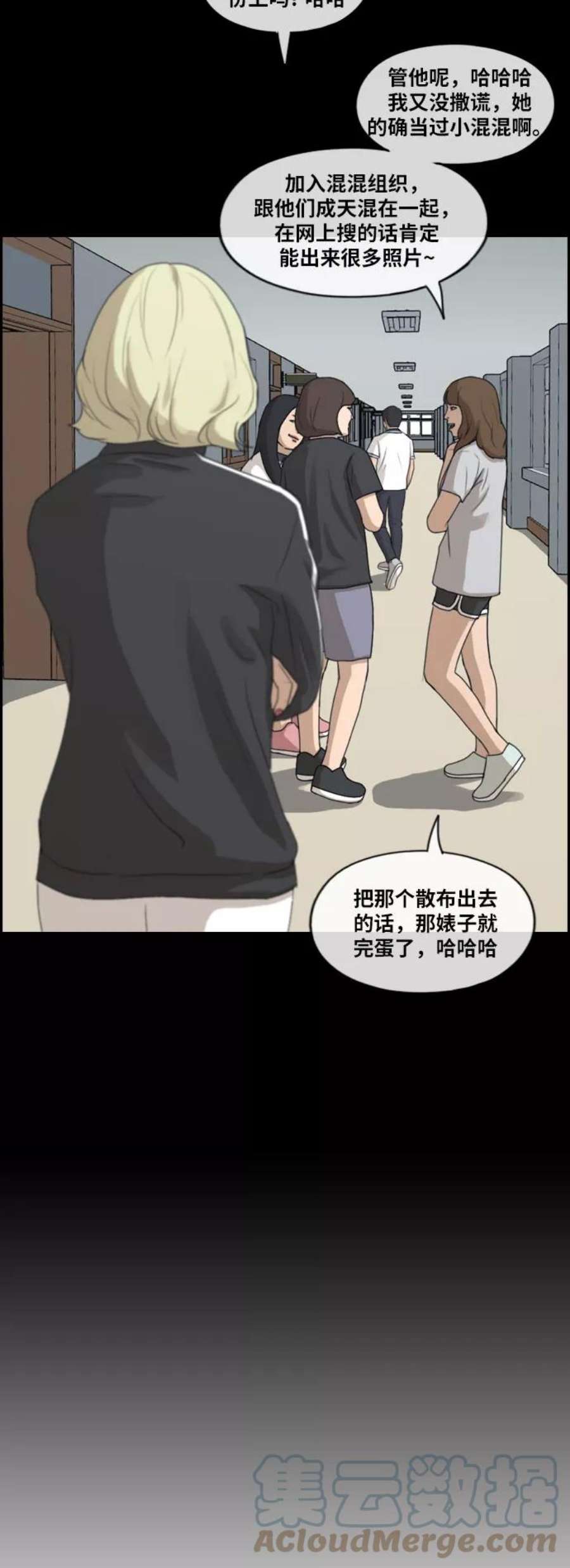 青春白卷第245话 混混联盟（5）