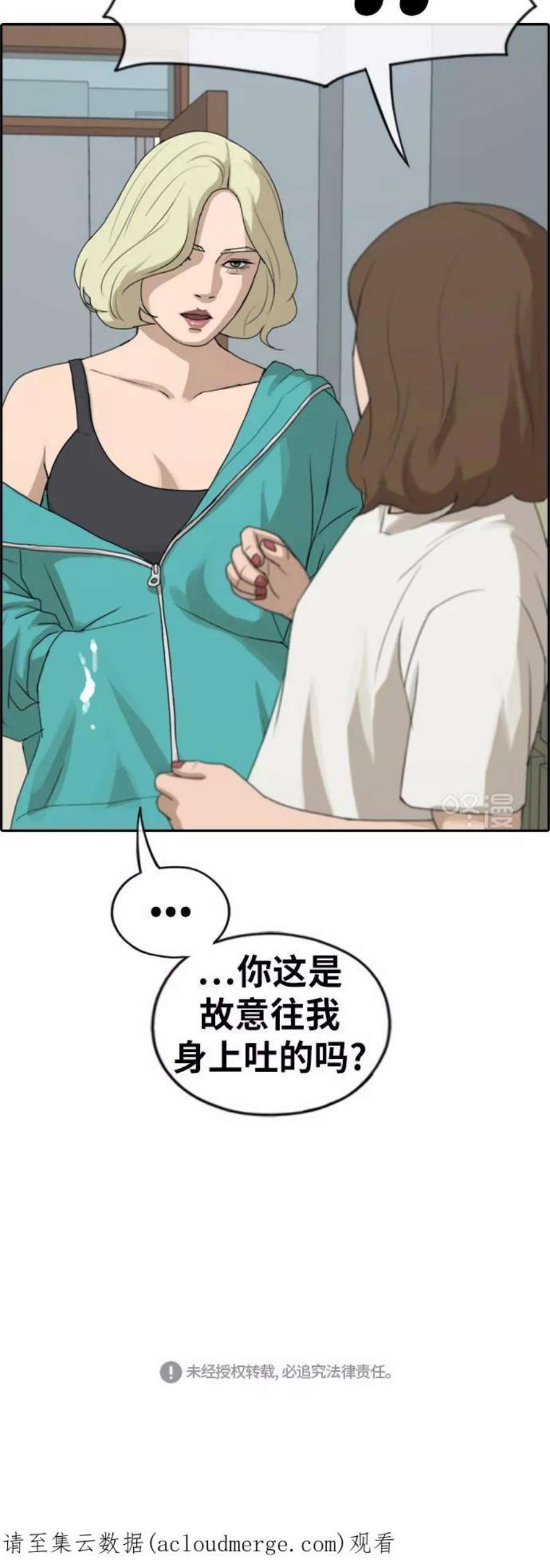 青春白卷第245话 混混联盟（5）