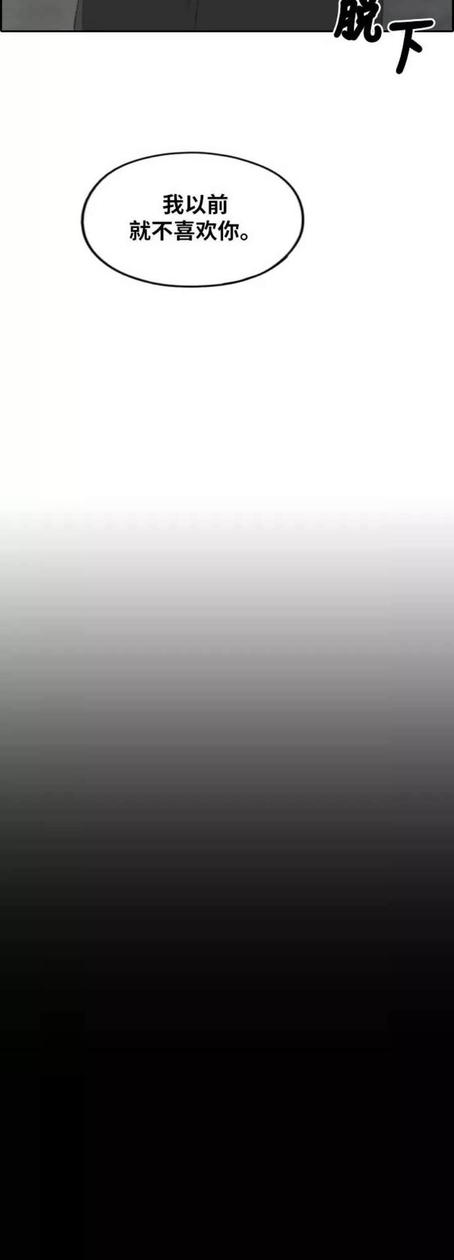 青春白卷第245话 混混联盟（5）