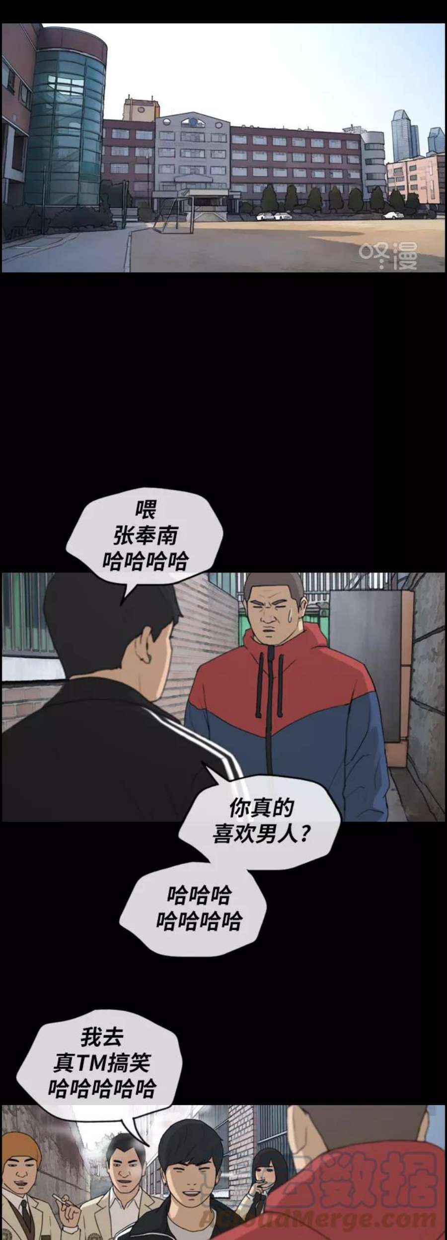 青春白卷第245话 混混联盟（5）