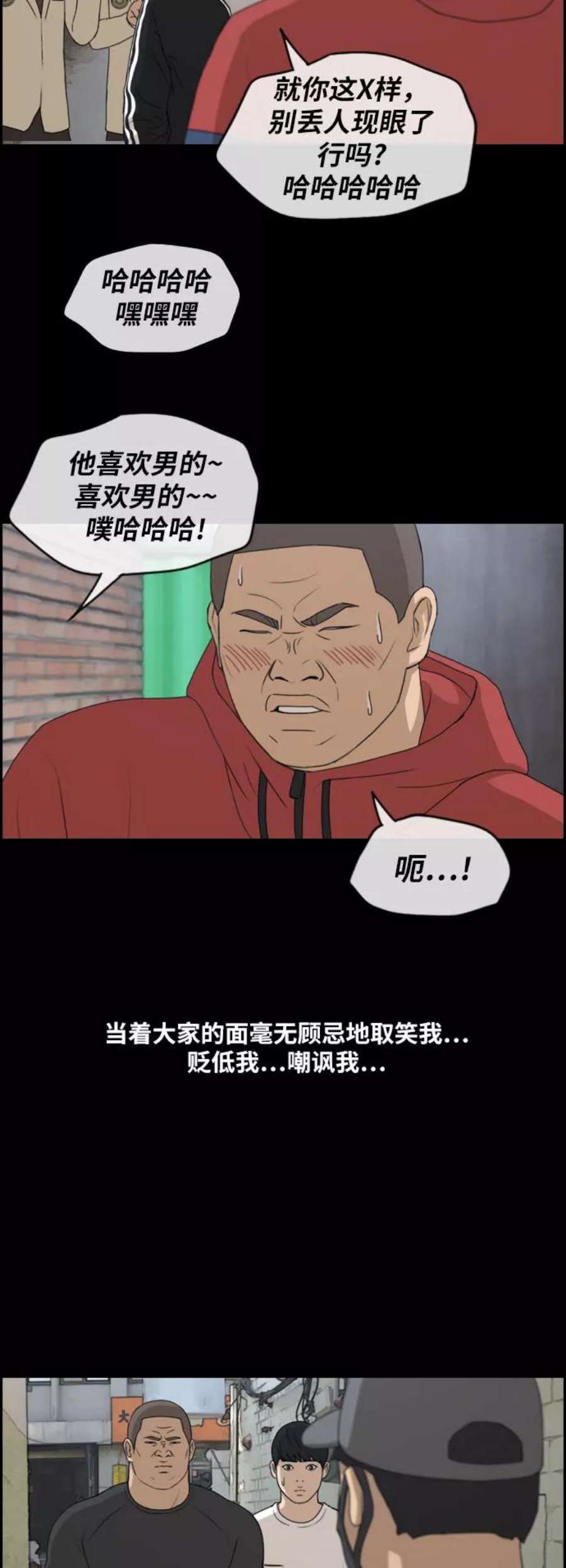 青春白卷第245话 混混联盟（5）