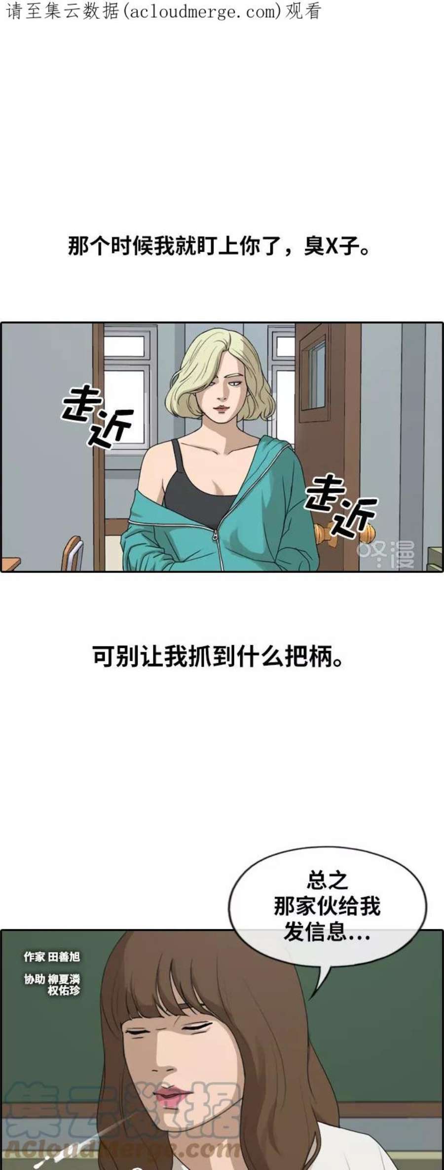 青春白卷第246话 具夏林的怒火（1）