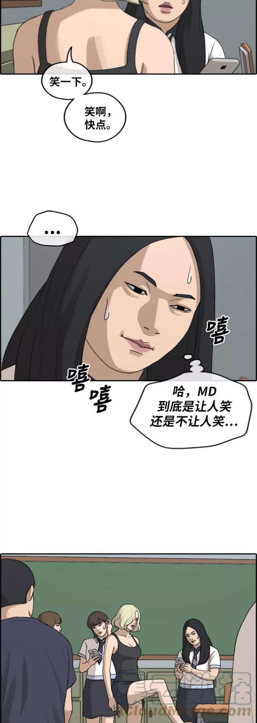 青春白卷第246话 具夏林的怒火（1）