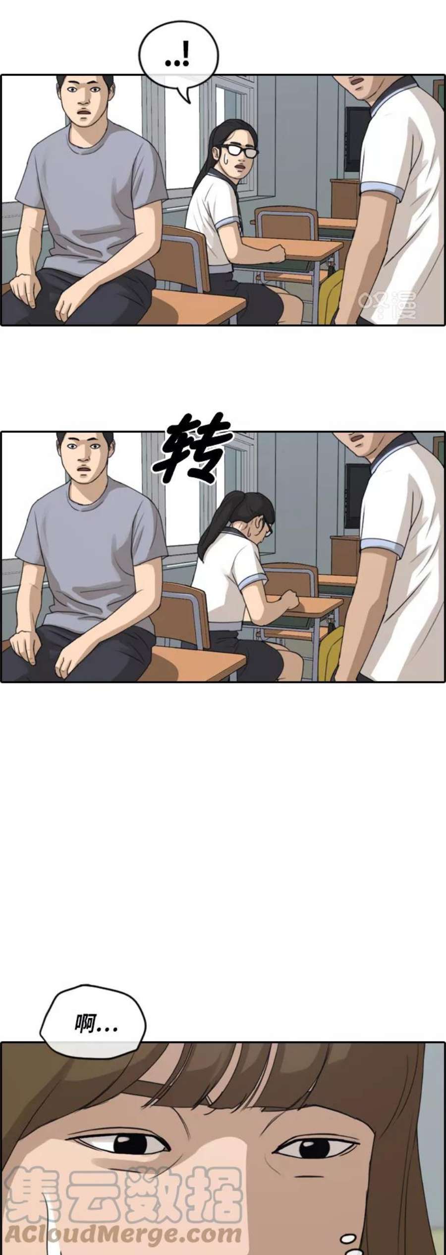 青春白卷第246话 具夏林的怒火（1）