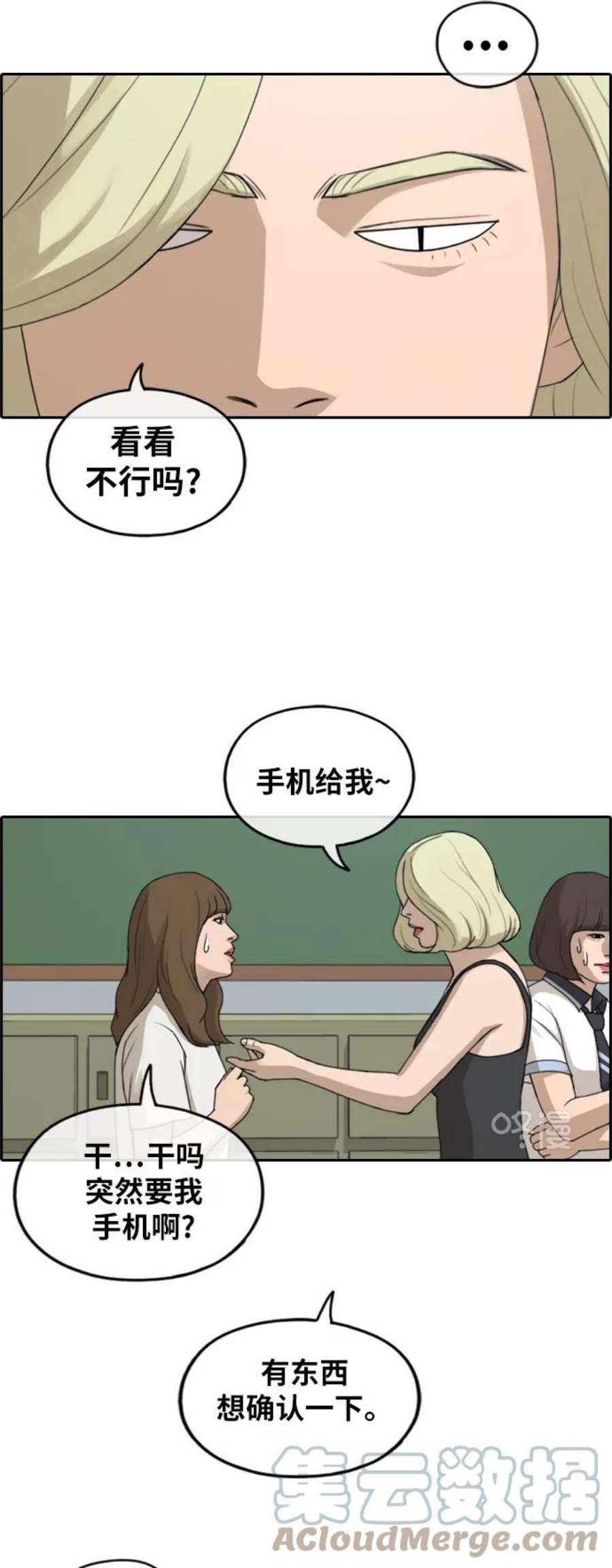 青春白卷第246话 具夏林的怒火（1）