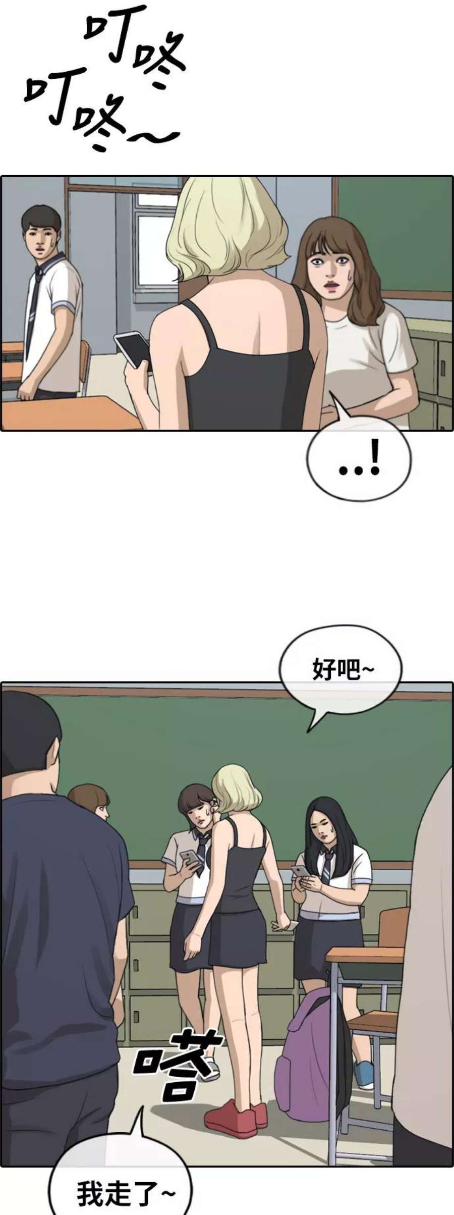 青春白卷第246话 具夏林的怒火（1）