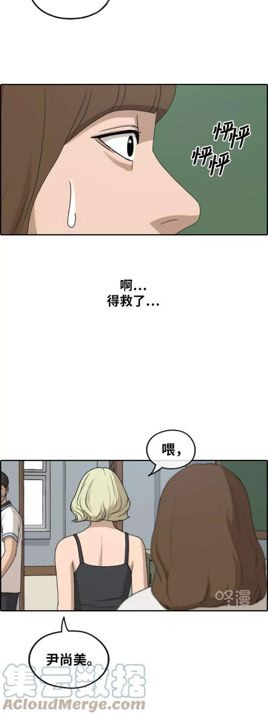 青春白卷第246话 具夏林的怒火（1）