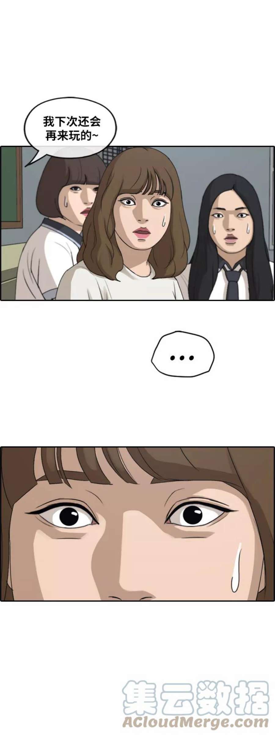 青春白卷第246话 具夏林的怒火（1）