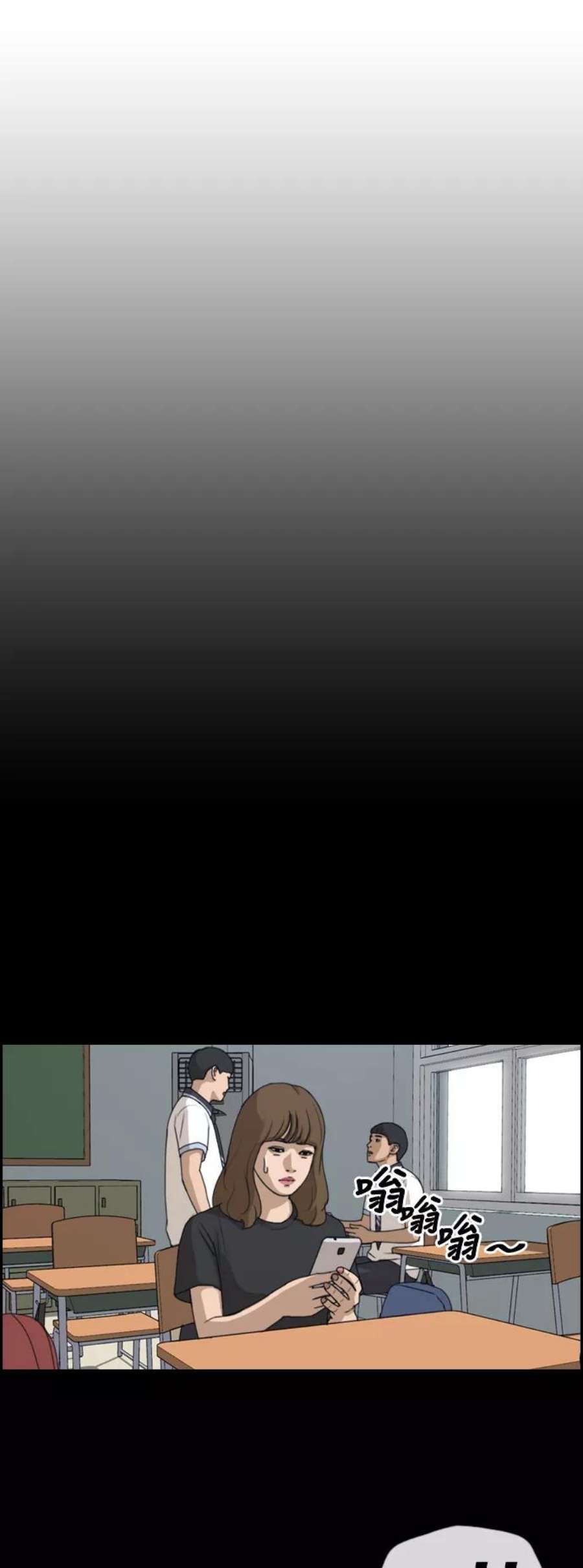 青春白卷第246话 具夏林的怒火（1）