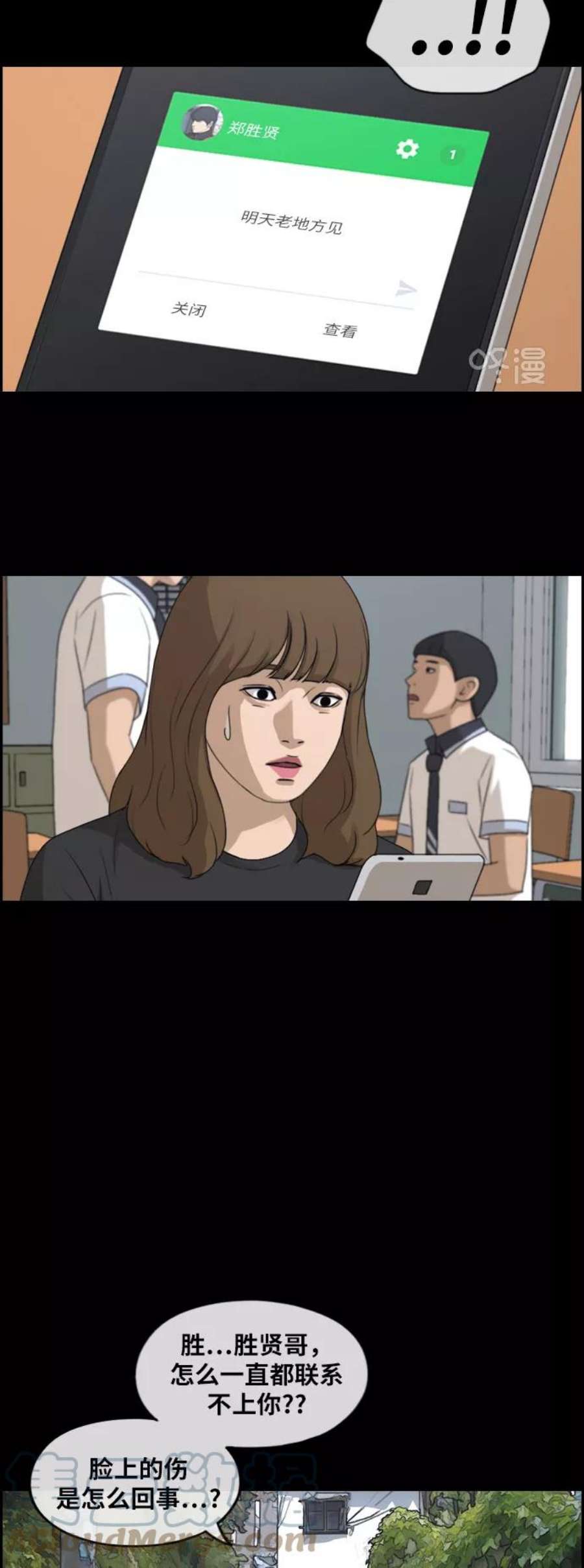 青春白卷第246话 具夏林的怒火（1）