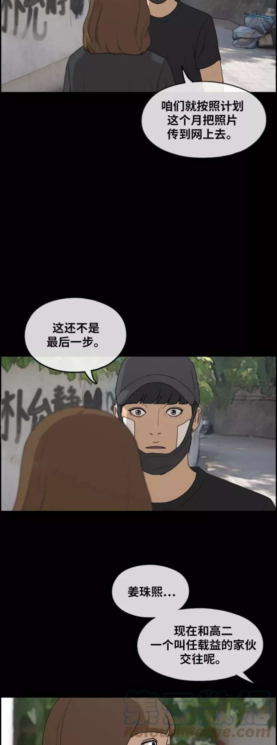 青春白卷第246话 具夏林的怒火（1）