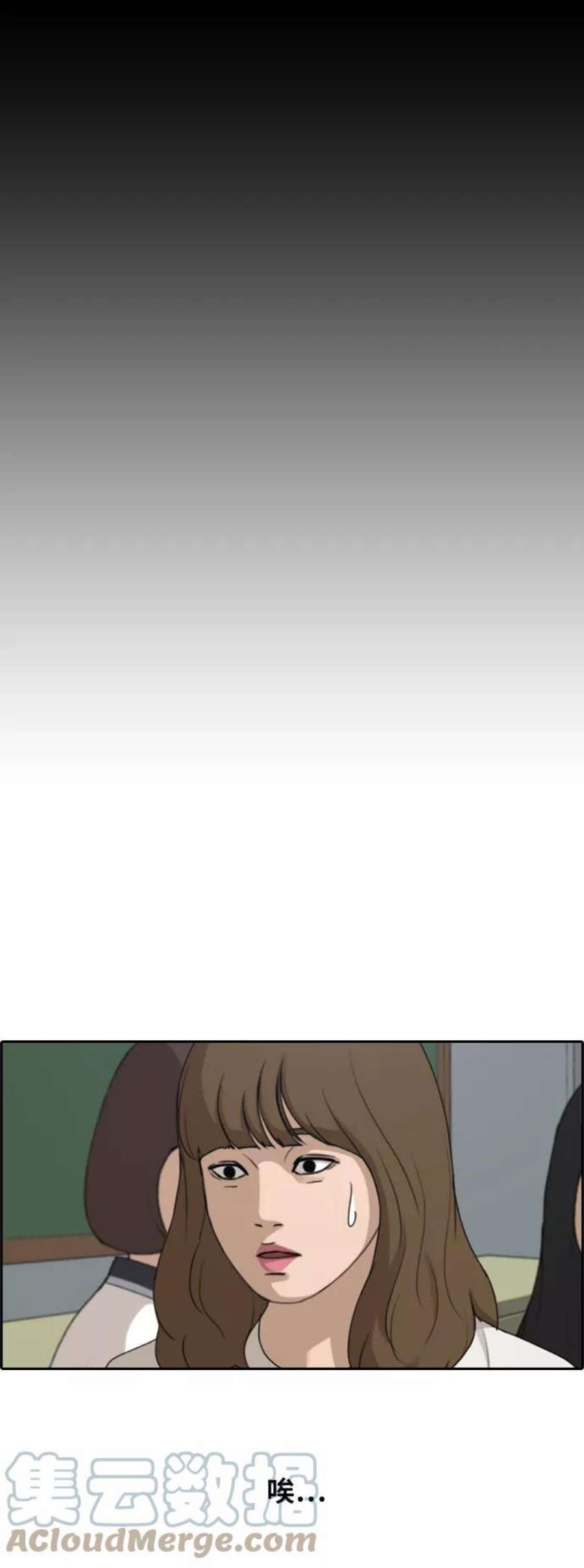 青春白卷第246话 具夏林的怒火（1）