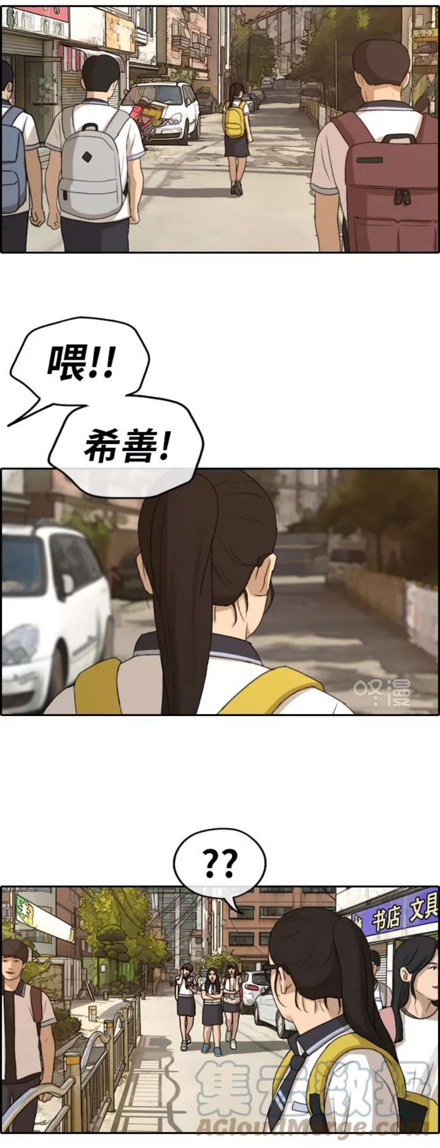 青春白卷第246话 具夏林的怒火（1）