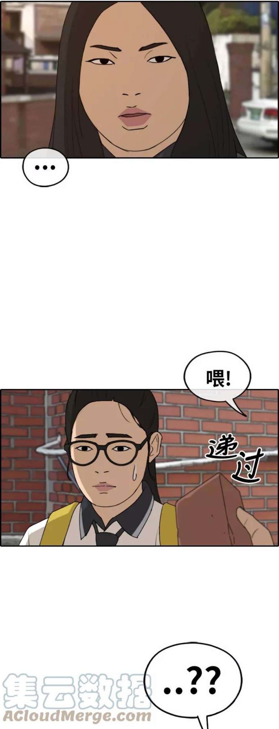 青春白卷第246话 具夏林的怒火（1）