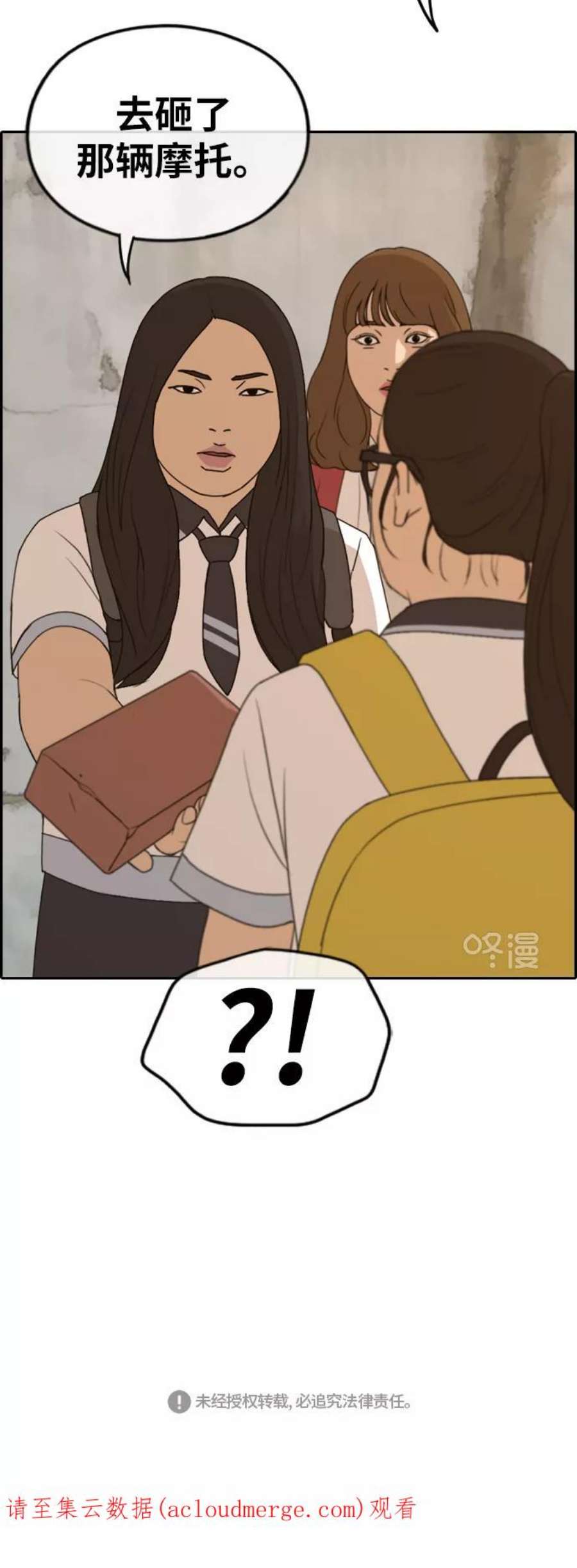 青春白卷第246话 具夏林的怒火（1）