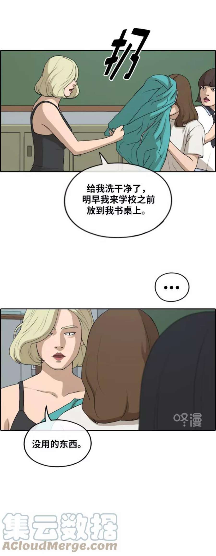 青春白卷第246话 具夏林的怒火（1）