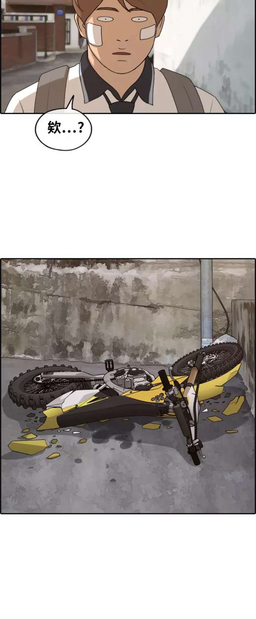 青春白卷第247话 具夏林的怒火（2）