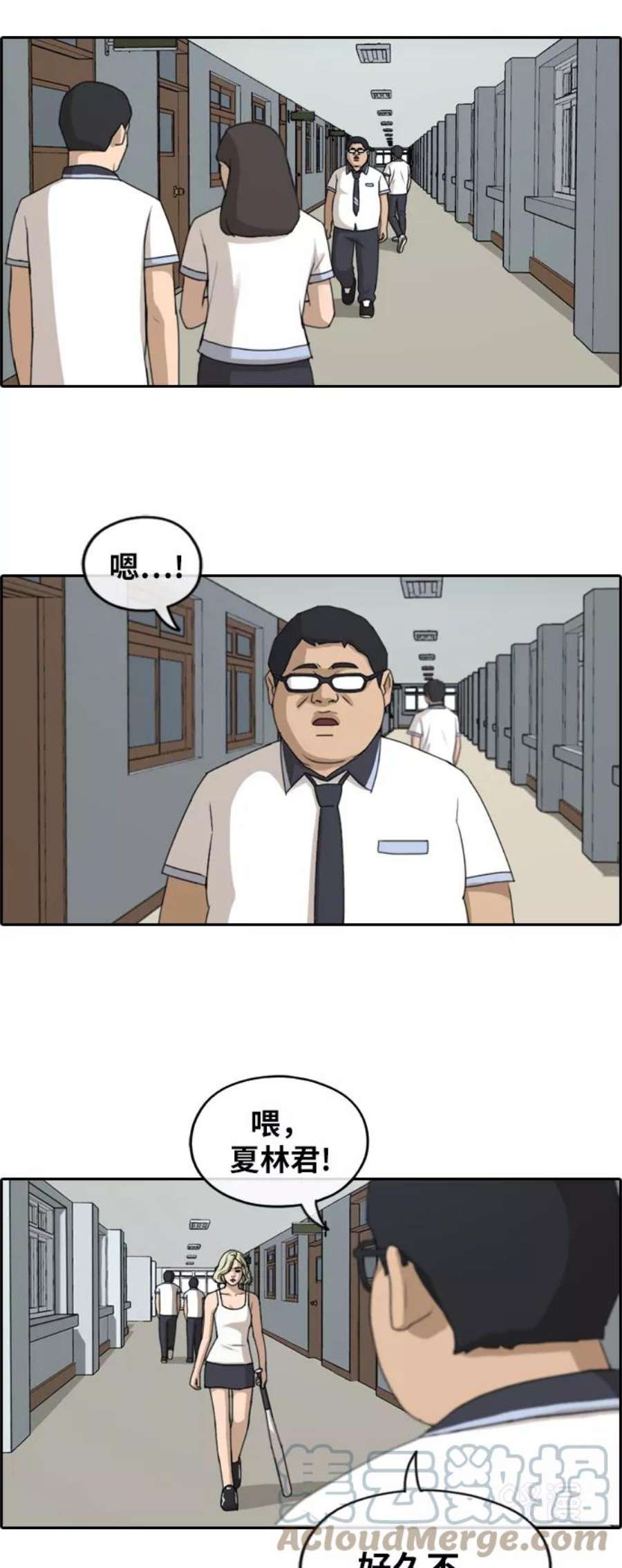 青春白卷第247话 具夏林的怒火（2）