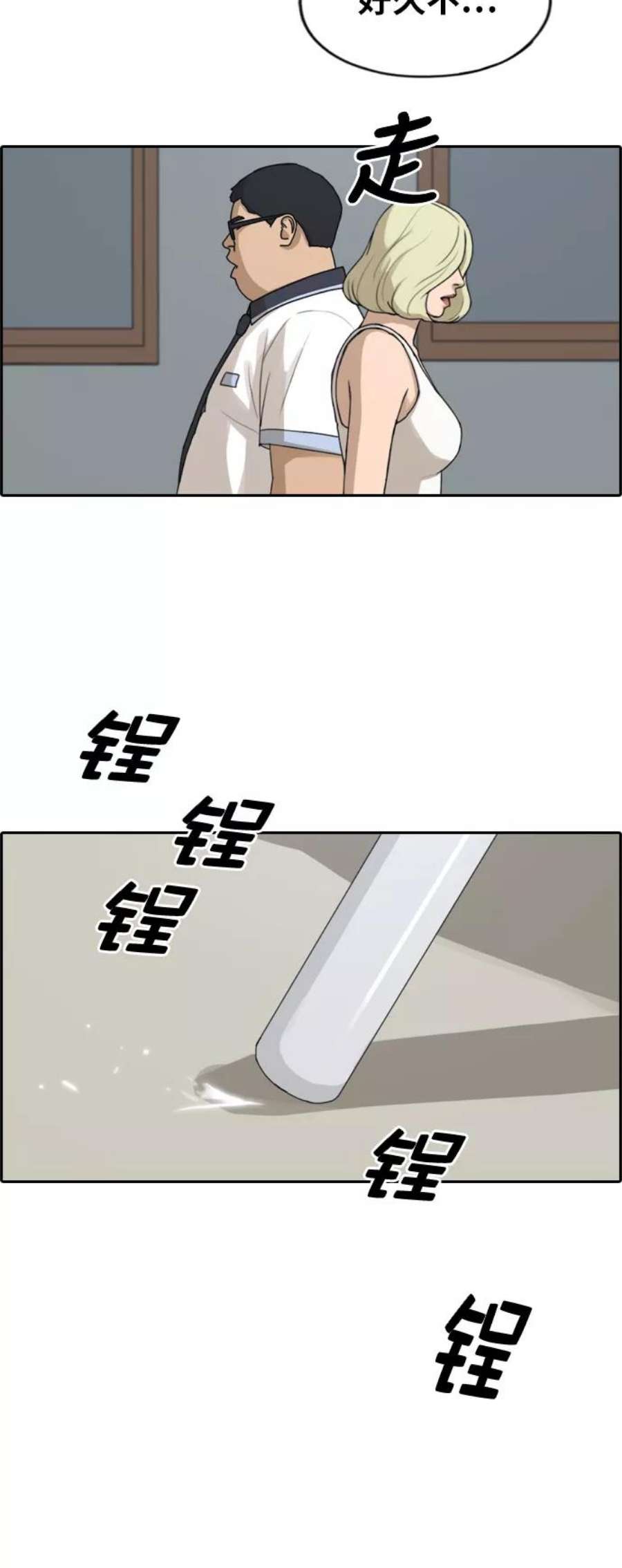 青春白卷第247话 具夏林的怒火（2）