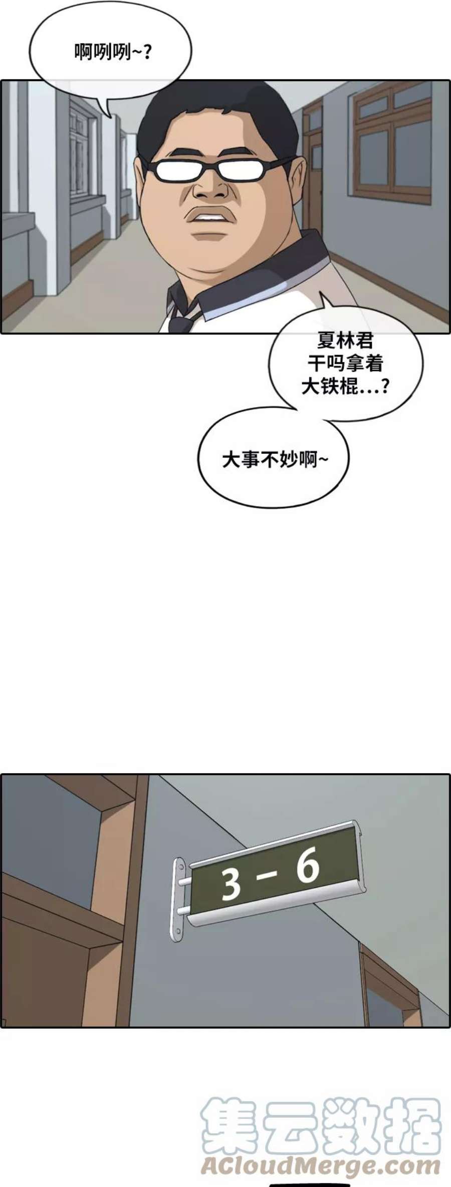青春白卷第247话 具夏林的怒火（2）