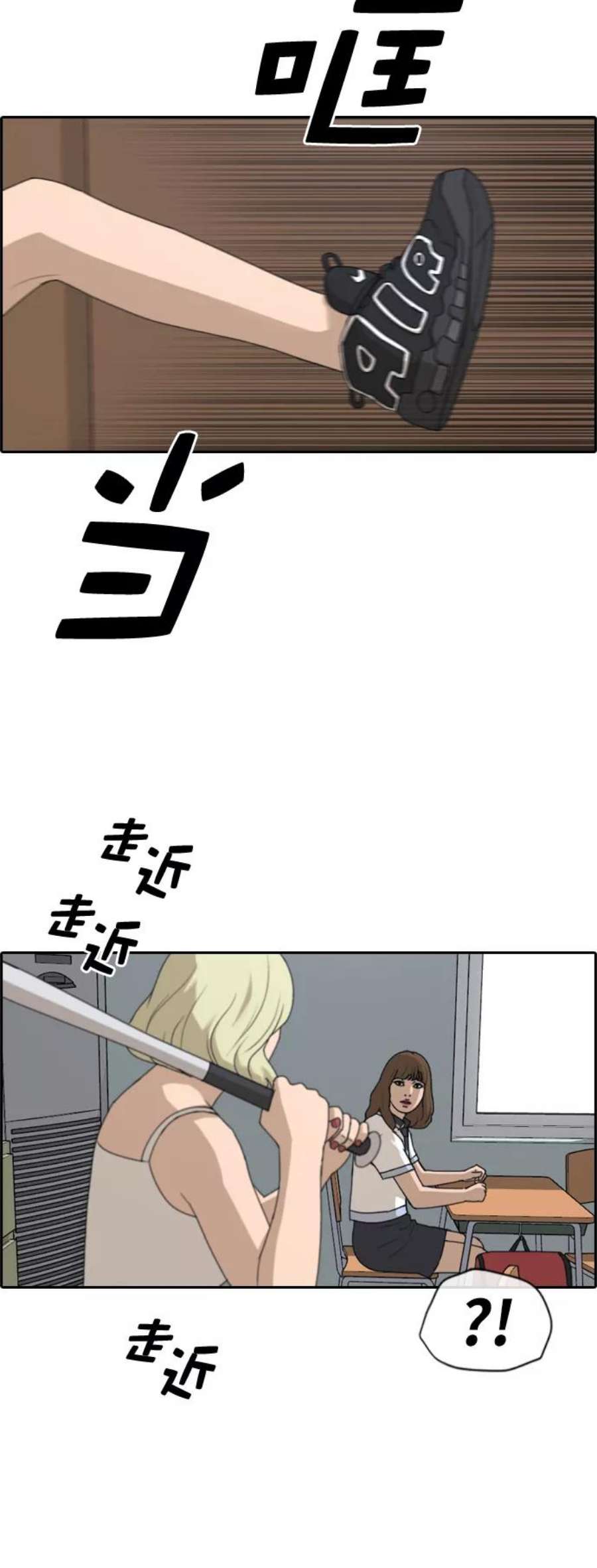 青春白卷第247话 具夏林的怒火（2）