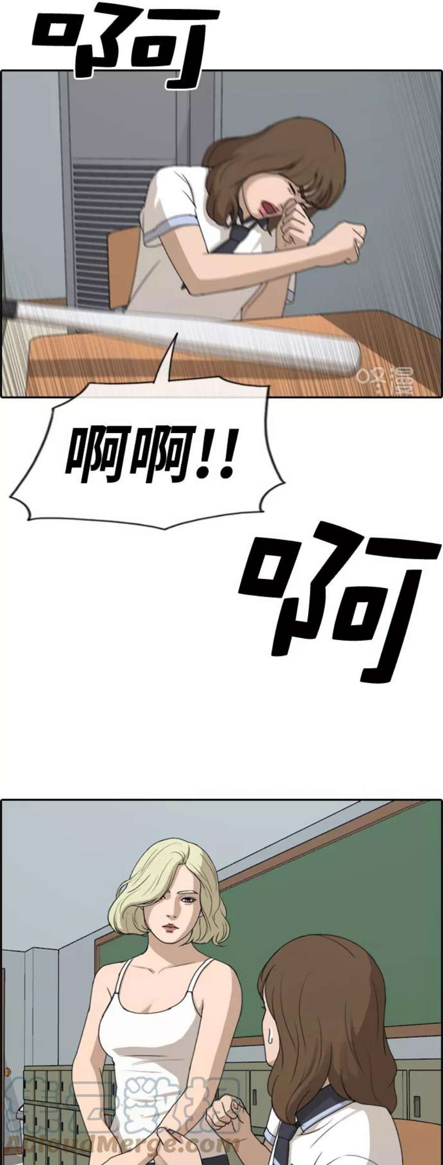 青春白卷第247话 具夏林的怒火（2）