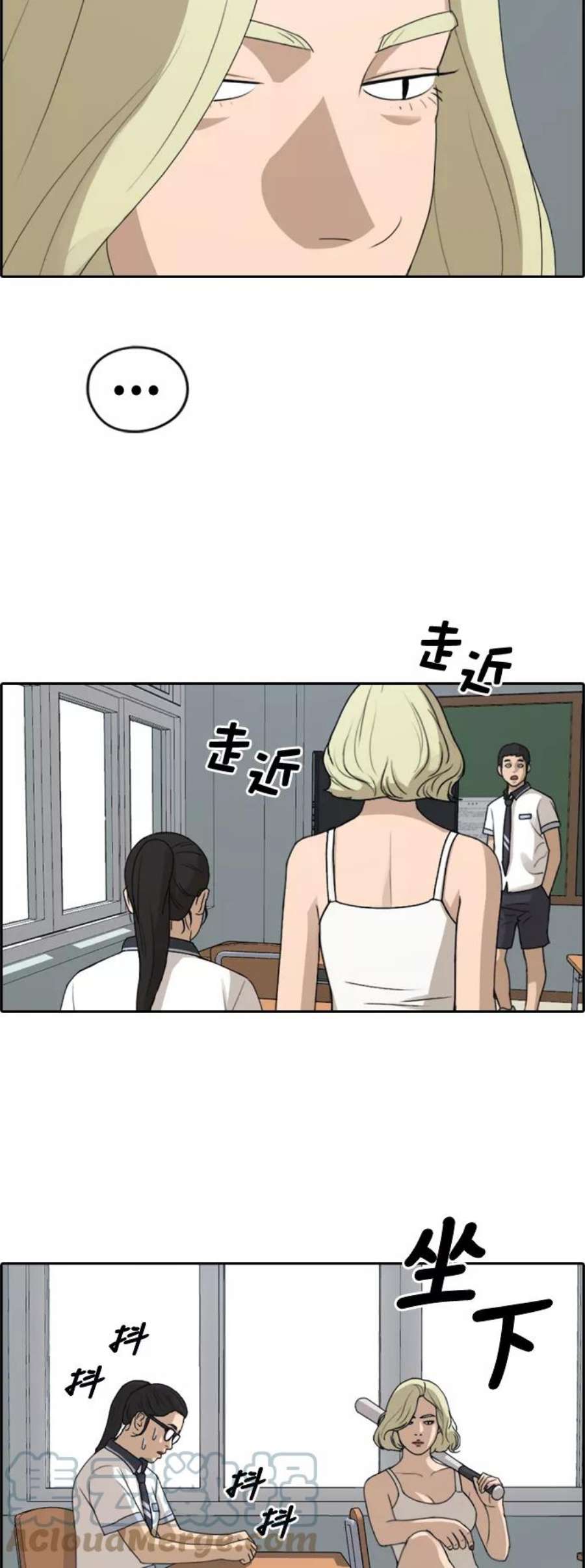 青春白卷第247话 具夏林的怒火（2）