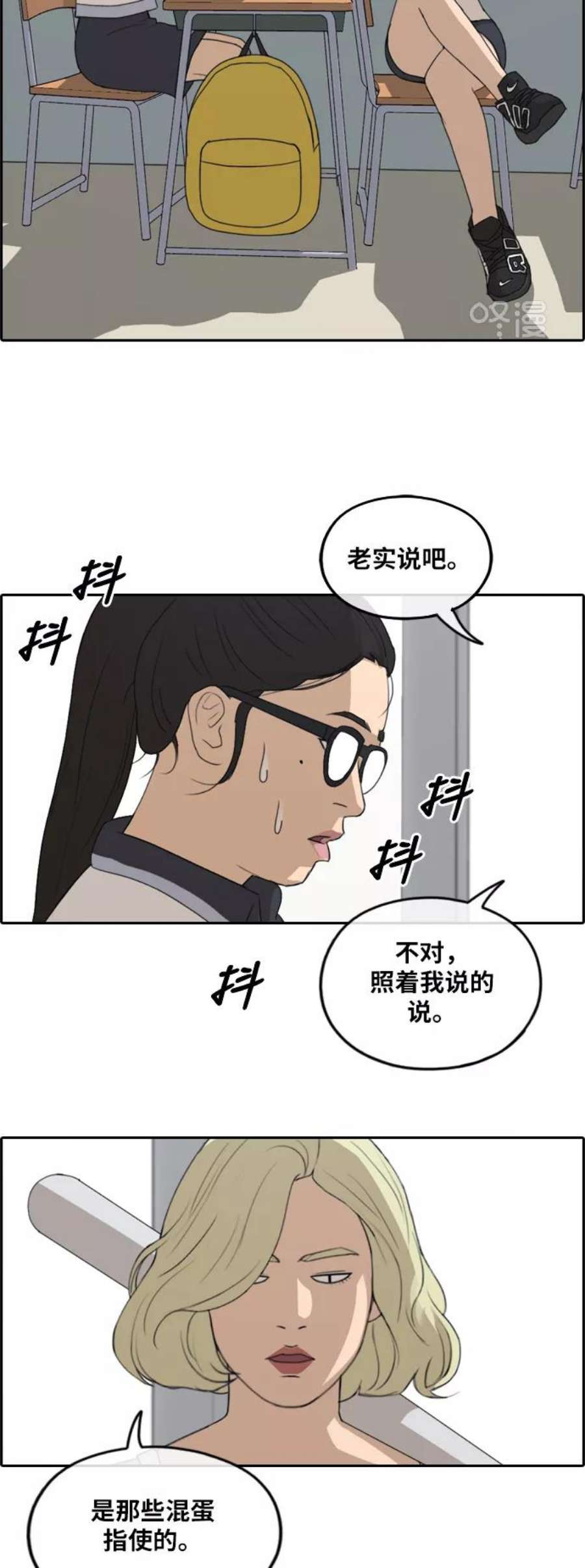 青春白卷第247话 具夏林的怒火（2）