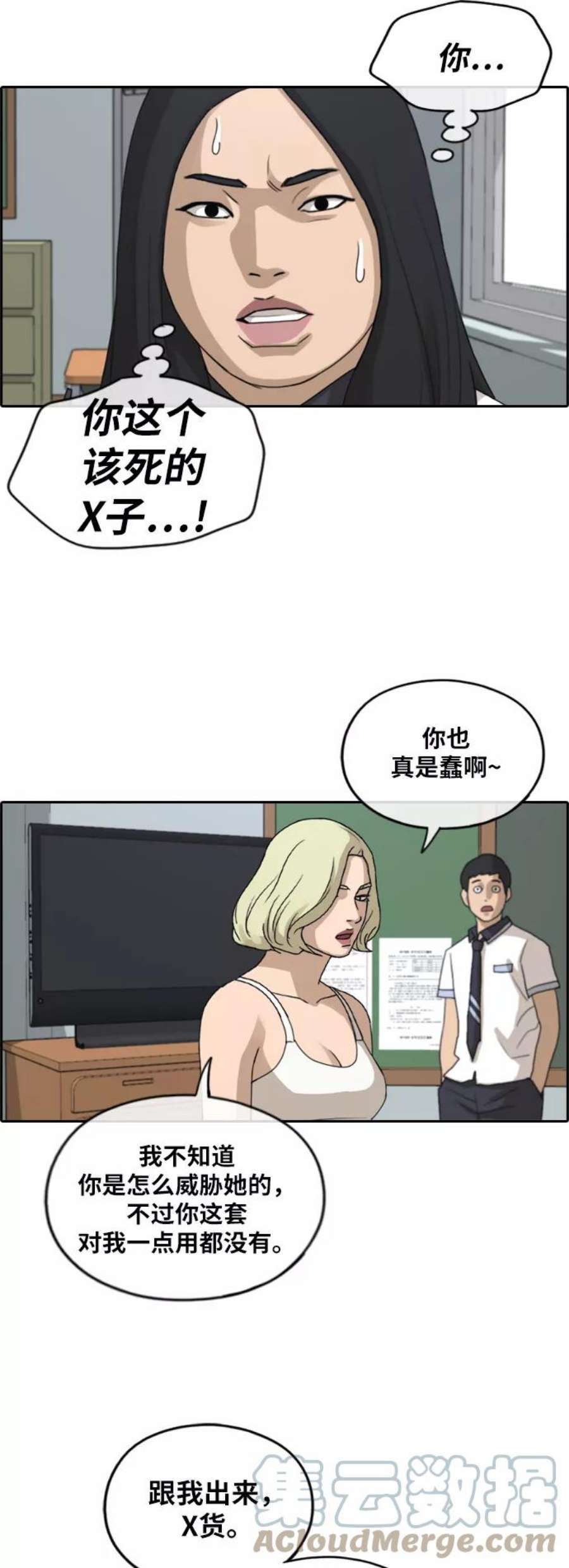 青春白卷第247话 具夏林的怒火（2）