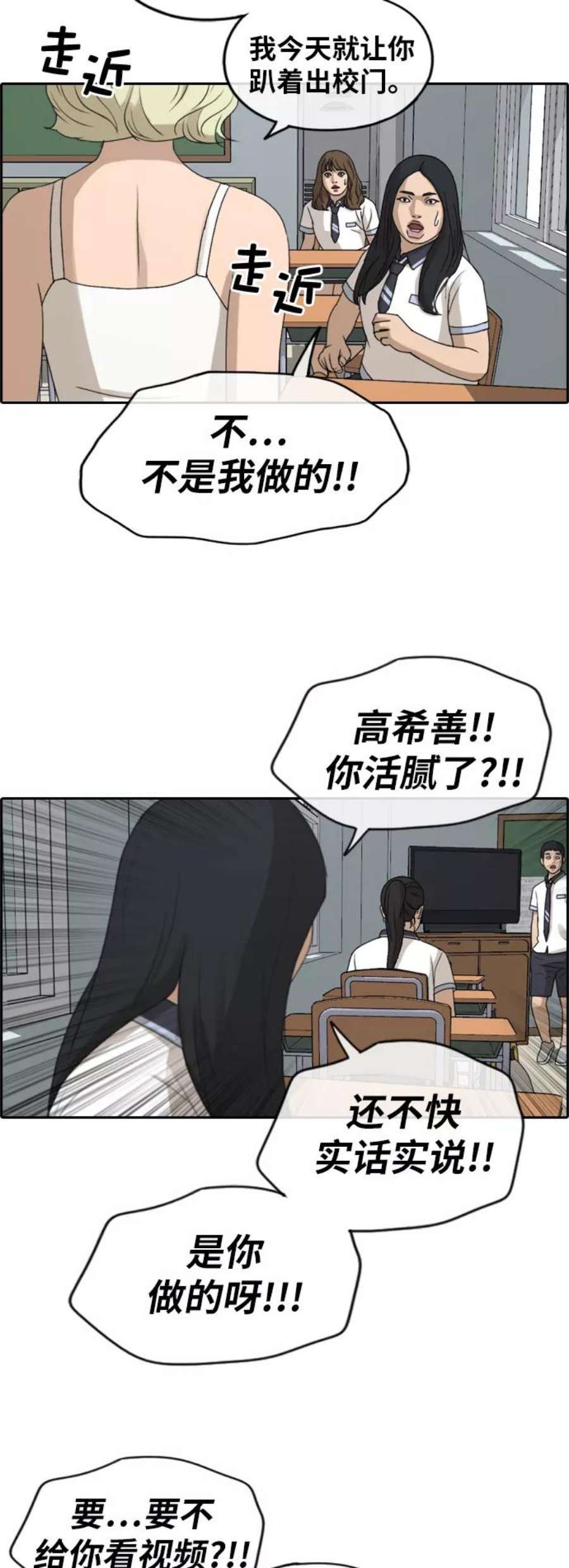 青春白卷第247话 具夏林的怒火（2）