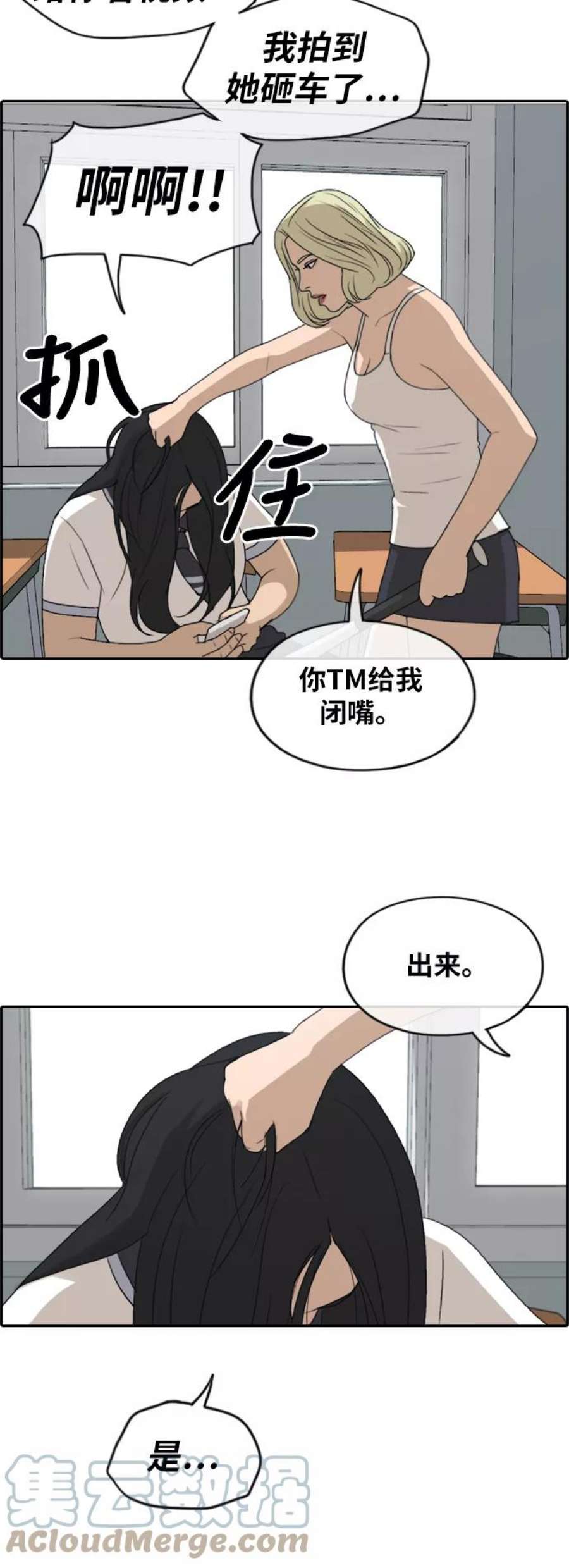 青春白卷第247话 具夏林的怒火（2）