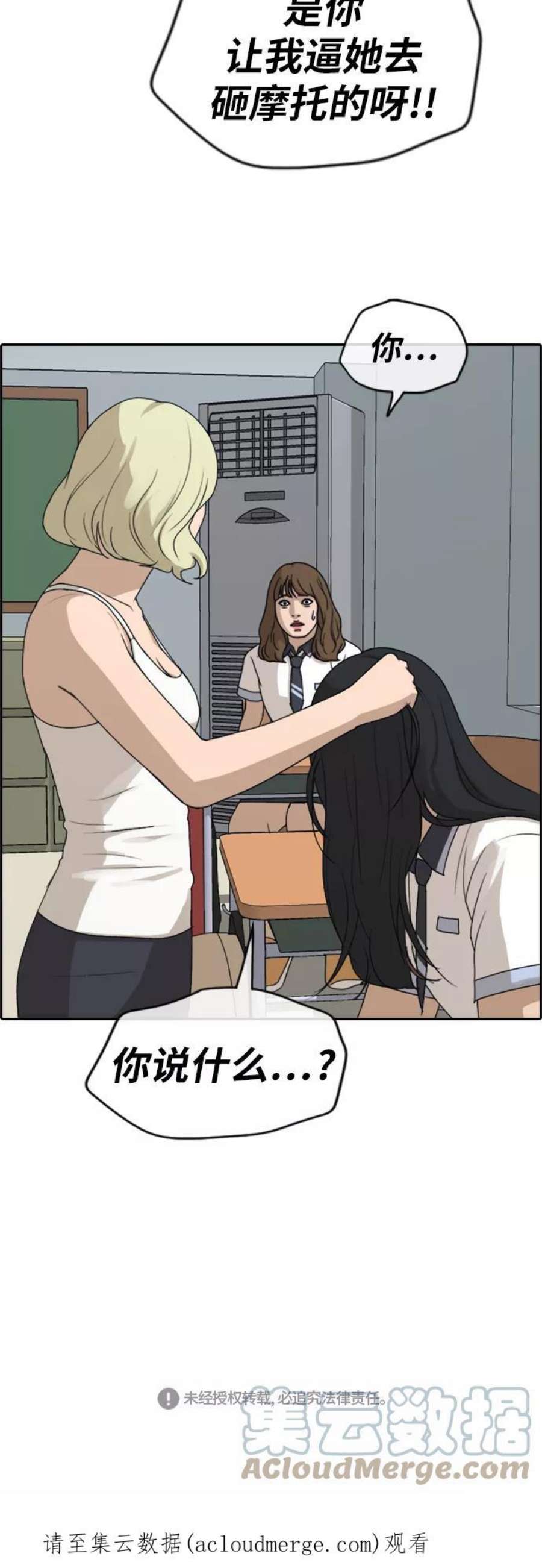 青春白卷第247话 具夏林的怒火（2）