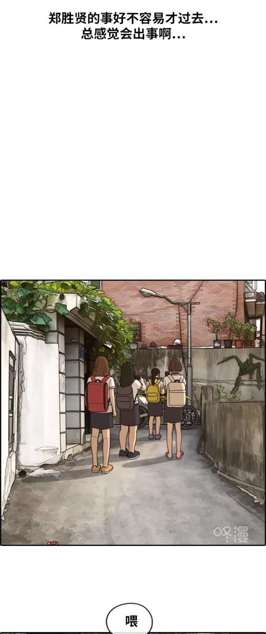 青春白卷第247话 具夏林的怒火（2）