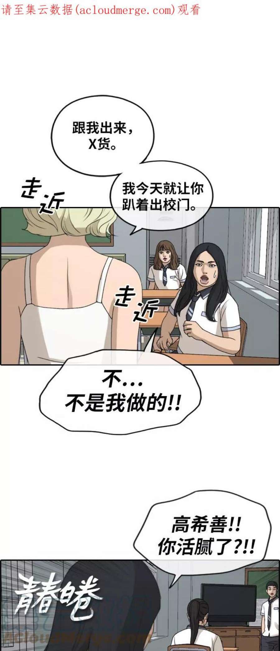 青春白卷第248话 具夏林的怒火（3）