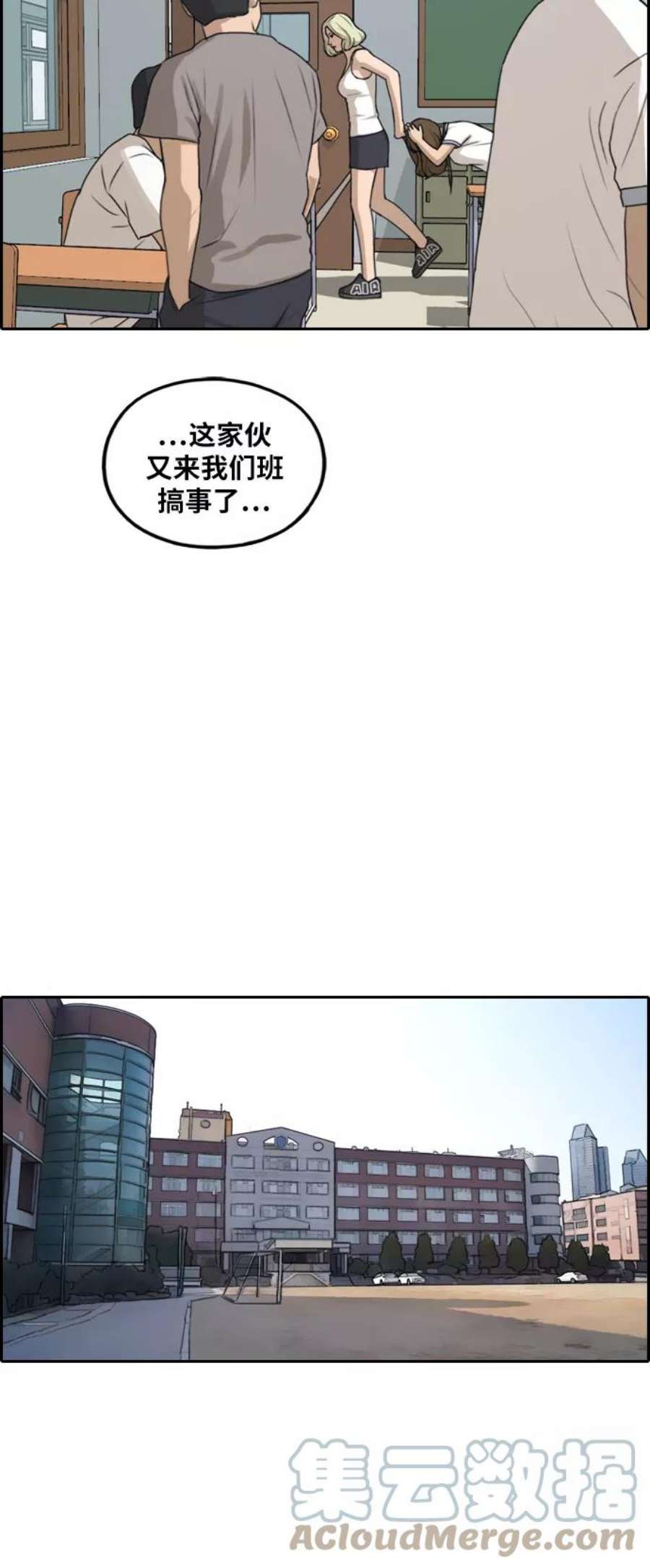 青春白卷第248话 具夏林的怒火（3）