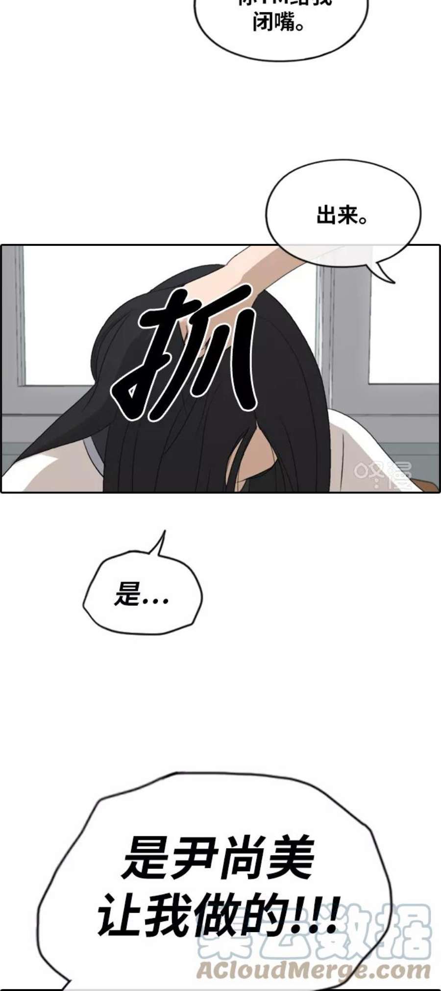 青春白卷第248话 具夏林的怒火（3）