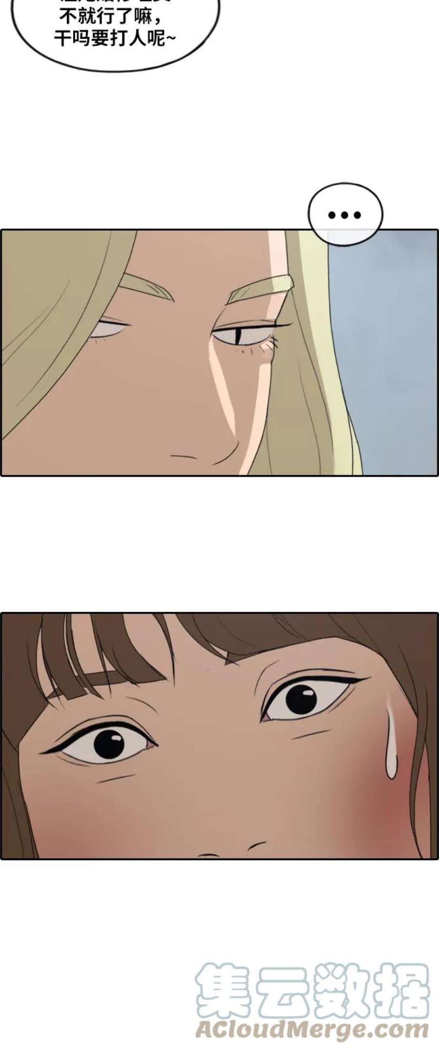 青春白卷第248话 具夏林的怒火（3）