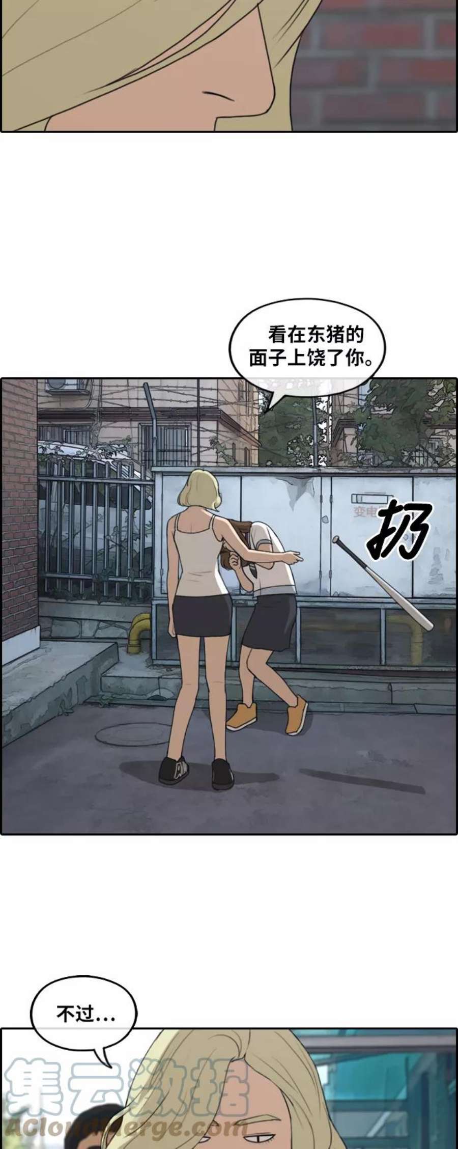 青春白卷第248话 具夏林的怒火（3）