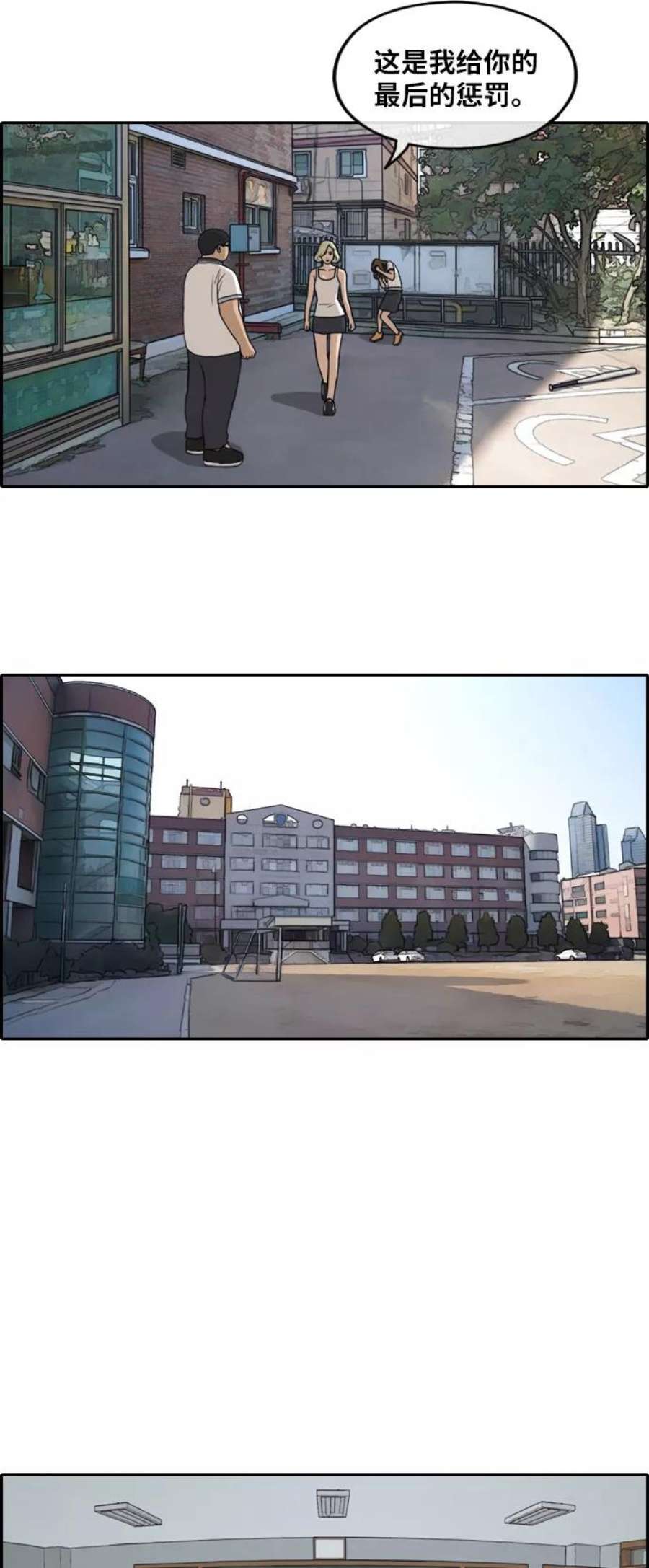 青春白卷第248话 具夏林的怒火（3）